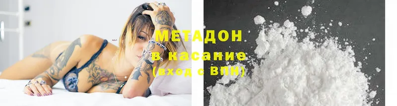 МЕТАДОН methadone  Кирово-Чепецк 